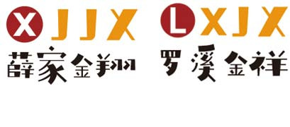 常州市金翔广告有限公司